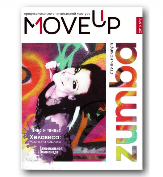 Журнал MoveUP №2 Журнал MoveUP №2