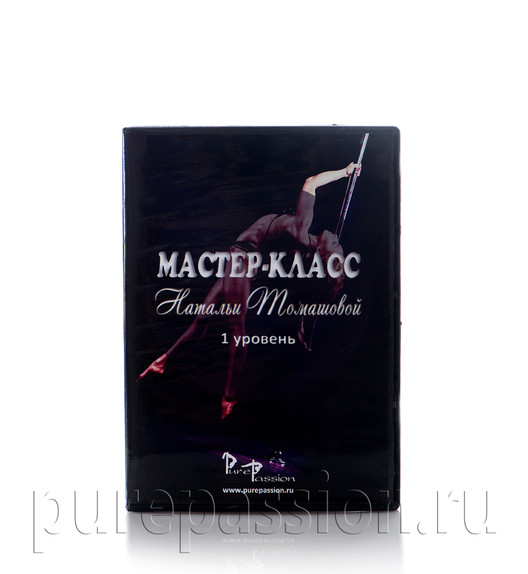 Мастер класс Натальи Томашовой часть 1 Мастер класс Натальи Томашовой часть 1